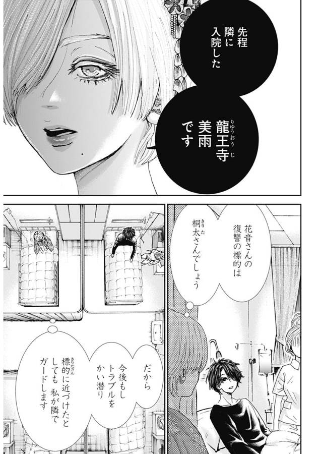 TONARI NO AKUJO - raw - Chapter 20 - https://jpdd.ccdd.to/JPDD/tonarinoakujo/130534/zebssgmj3z4.jpg