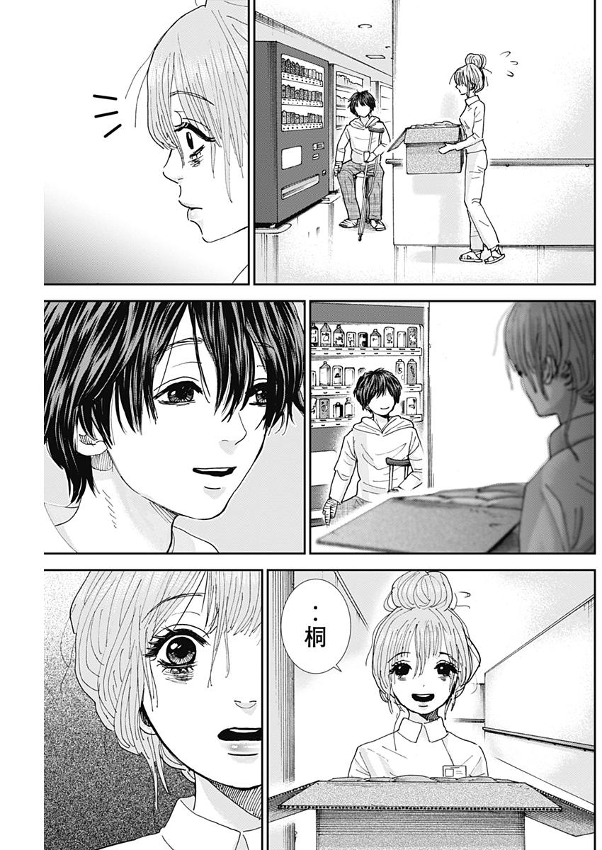 TONARI NO AKUJO - raw - Chapter 21 - https://jpdd.ccdd.to/JPDD/tonarinoakujo/77160/1x1eddzbedi.jpg