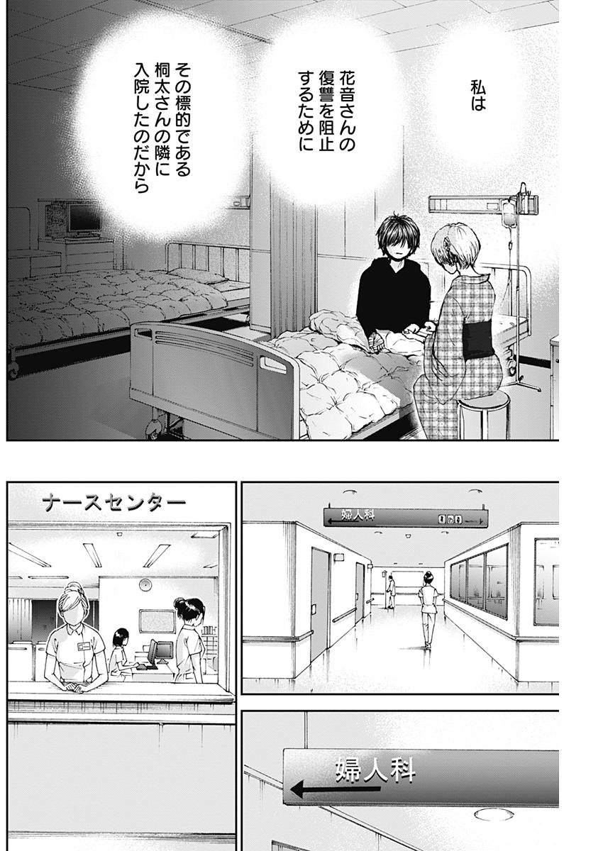 TONARI NO AKUJO - raw - Chapter 21 - https://jpdd.ccdd.to/JPDD/tonarinoakujo/77160/2jz330tl4zd.jpg