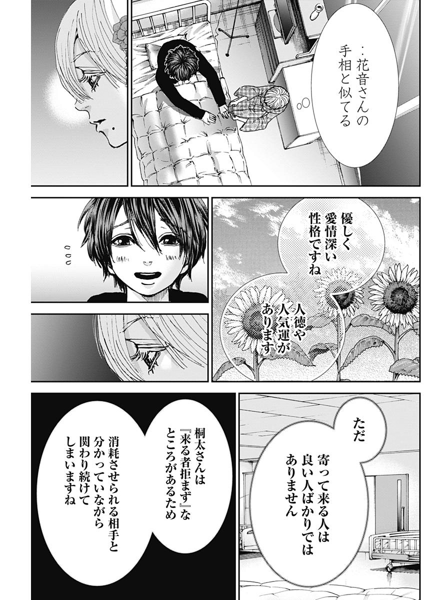 TONARI NO AKUJO - raw - Chapter 21 - https://jpdd.ccdd.to/JPDD/tonarinoakujo/77160/53x32n0vfxg.jpg