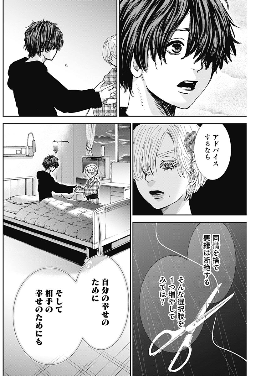 TONARI NO AKUJO - raw - Chapter 21 - https://jpdd.ccdd.to/JPDD/tonarinoakujo/77160/h3kcqvzgbhz.jpg