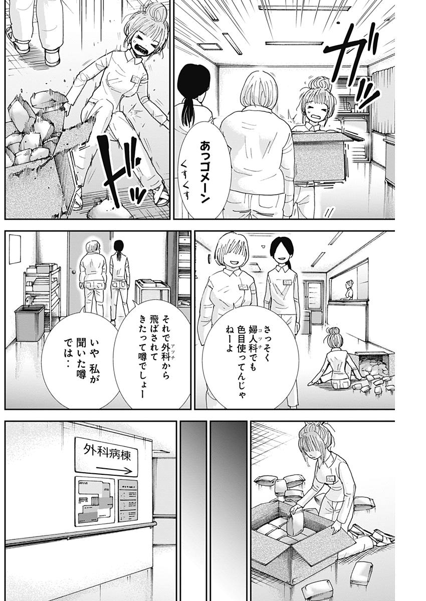 TONARI NO AKUJO - raw - Chapter 21 - https://jpdd.ccdd.to/JPDD/tonarinoakujo/77160/kfrgjem0xks.jpg