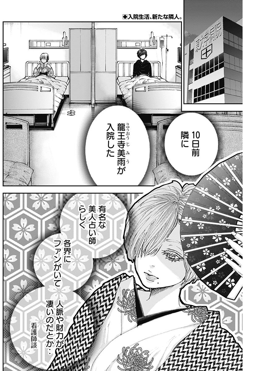 TONARI NO AKUJO - raw - Chapter 21 - https://jpdd.ccdd.to/JPDD/tonarinoakujo/77160/lwfe50g31qe.jpg