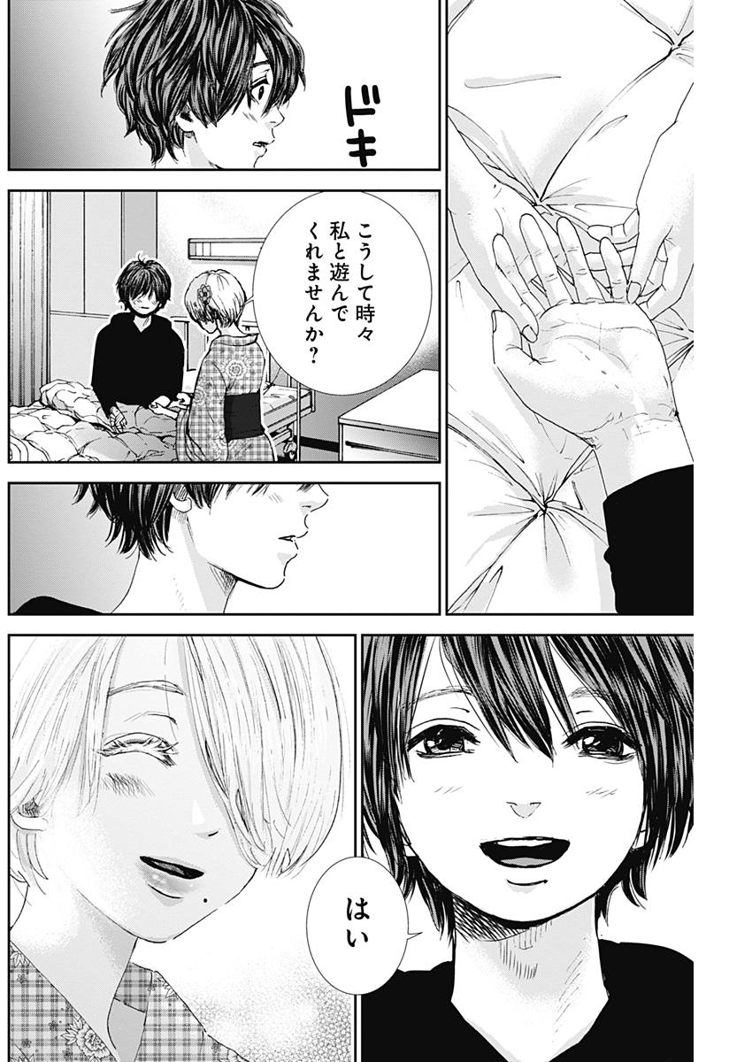 TONARI NO AKUJO - raw - Chapter 21 - https://jpdd.ccdd.to/JPDD/tonarinoakujo/77160/pyggs1zoiby.jpg