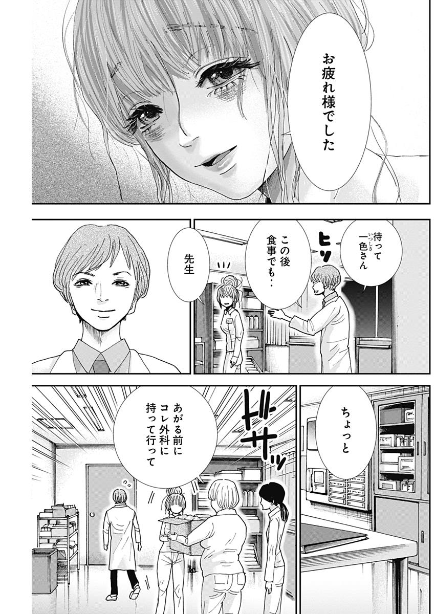 TONARI NO AKUJO - raw - Chapter 21 - https://jpdd.ccdd.to/JPDD/tonarinoakujo/77160/rpdcql0eqk0.jpg