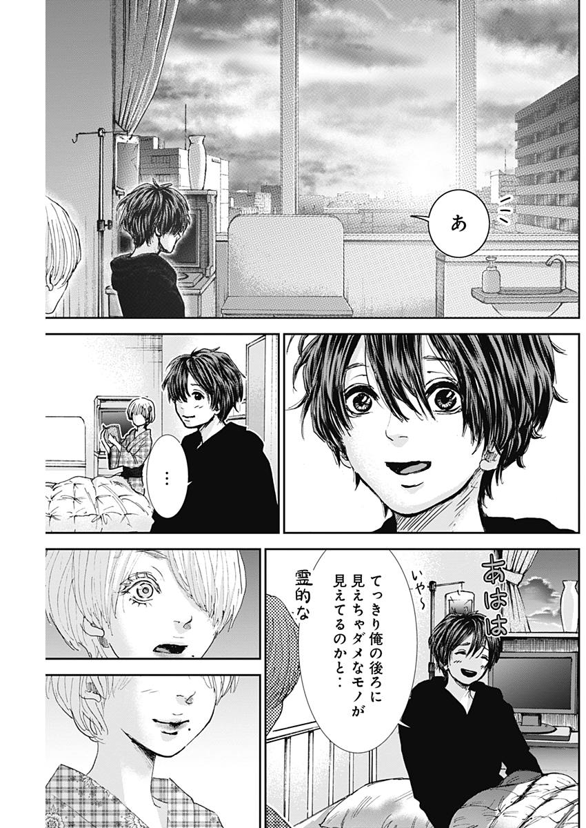 TONARI NO AKUJO - raw - Chapter 21 - https://jpdd.ccdd.to/JPDD/tonarinoakujo/77160/vmduc4qu00s.jpg
