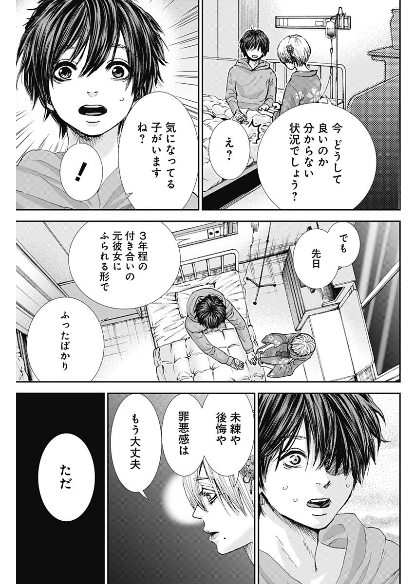 TONARI NO AKUJO - raw - Chapter 22 - https://jpdd.ccdd.to/JPDD/tonarinoakujo/77883/33keoyqkkvm.jpg