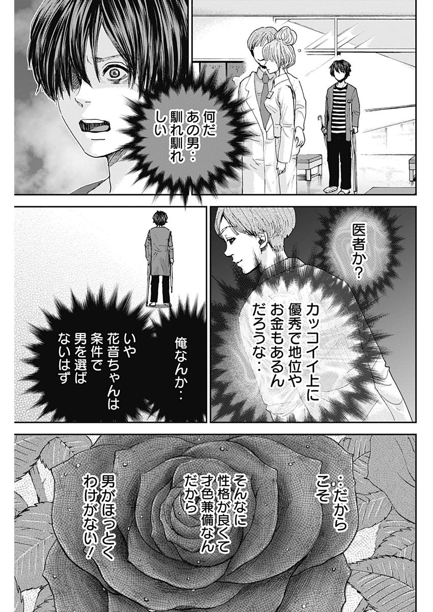 TONARI NO AKUJO - raw - Chapter 22 - https://jpdd.ccdd.to/JPDD/tonarinoakujo/77883/3mwa0cgn322.jpg