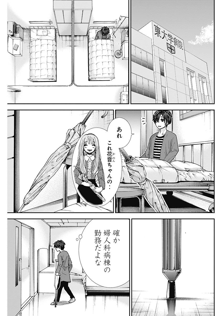 TONARI NO AKUJO - raw - Chapter 22 - https://jpdd.ccdd.to/JPDD/tonarinoakujo/77883/lmy4hdmvt4p.jpg