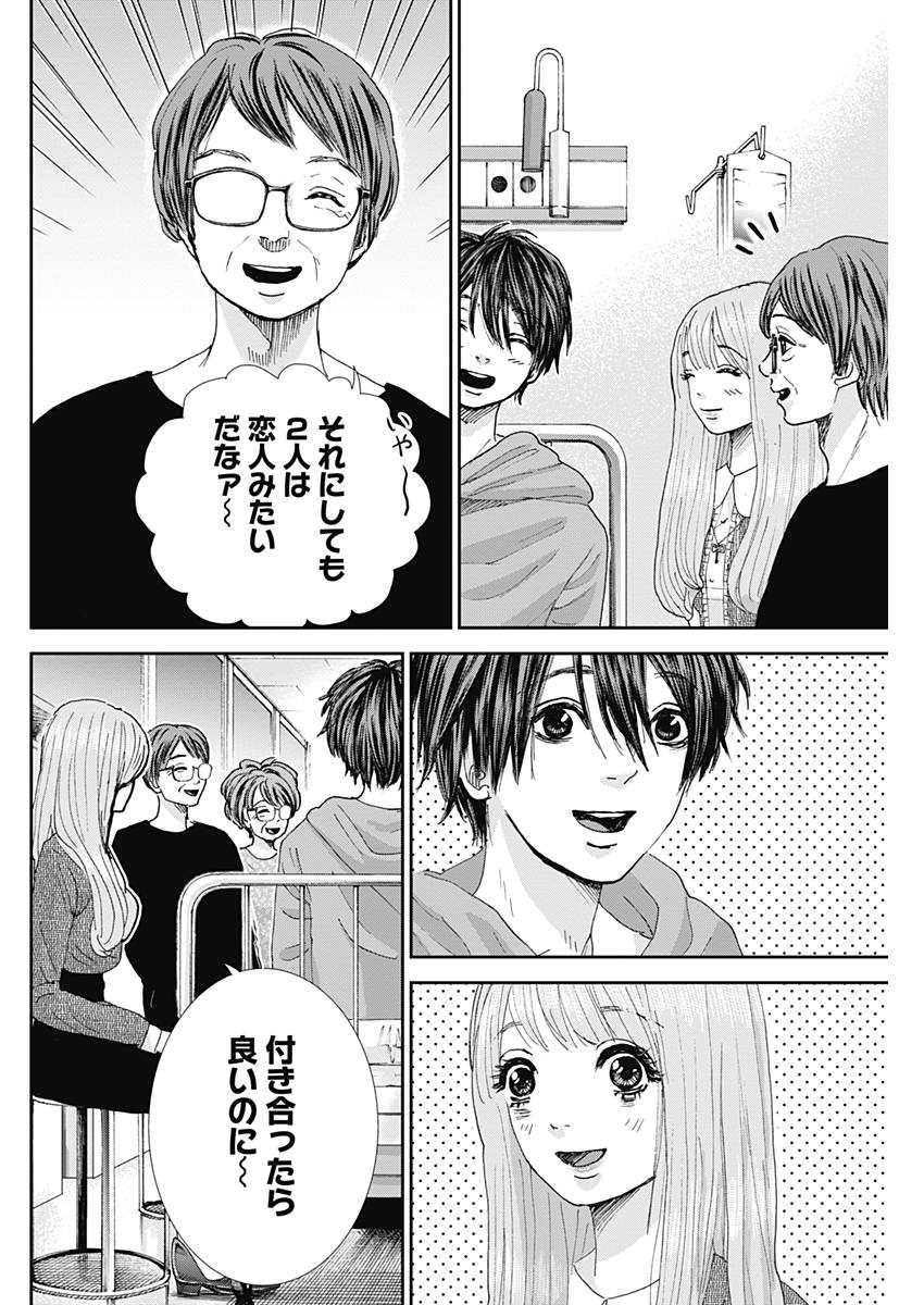 TONARI NO AKUJO - raw - Chapter 22 - https://jpdd.ccdd.to/JPDD/tonarinoakujo/77883/nssy0wyiqgu.jpg