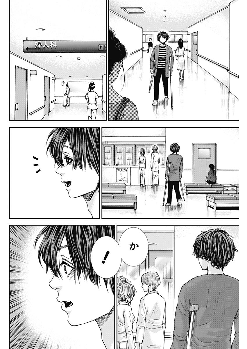 TONARI NO AKUJO - raw - Chapter 22 - https://jpdd.ccdd.to/JPDD/tonarinoakujo/77883/o3pk31kmejg.jpg