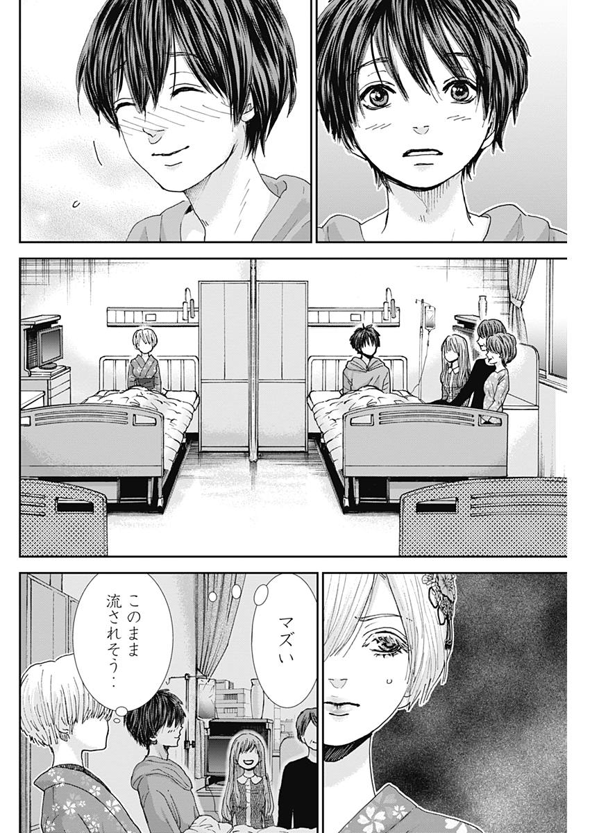 TONARI NO AKUJO - raw - Chapter 22 - https://jpdd.ccdd.to/JPDD/tonarinoakujo/77883/snt1cxzgjqo.jpg
