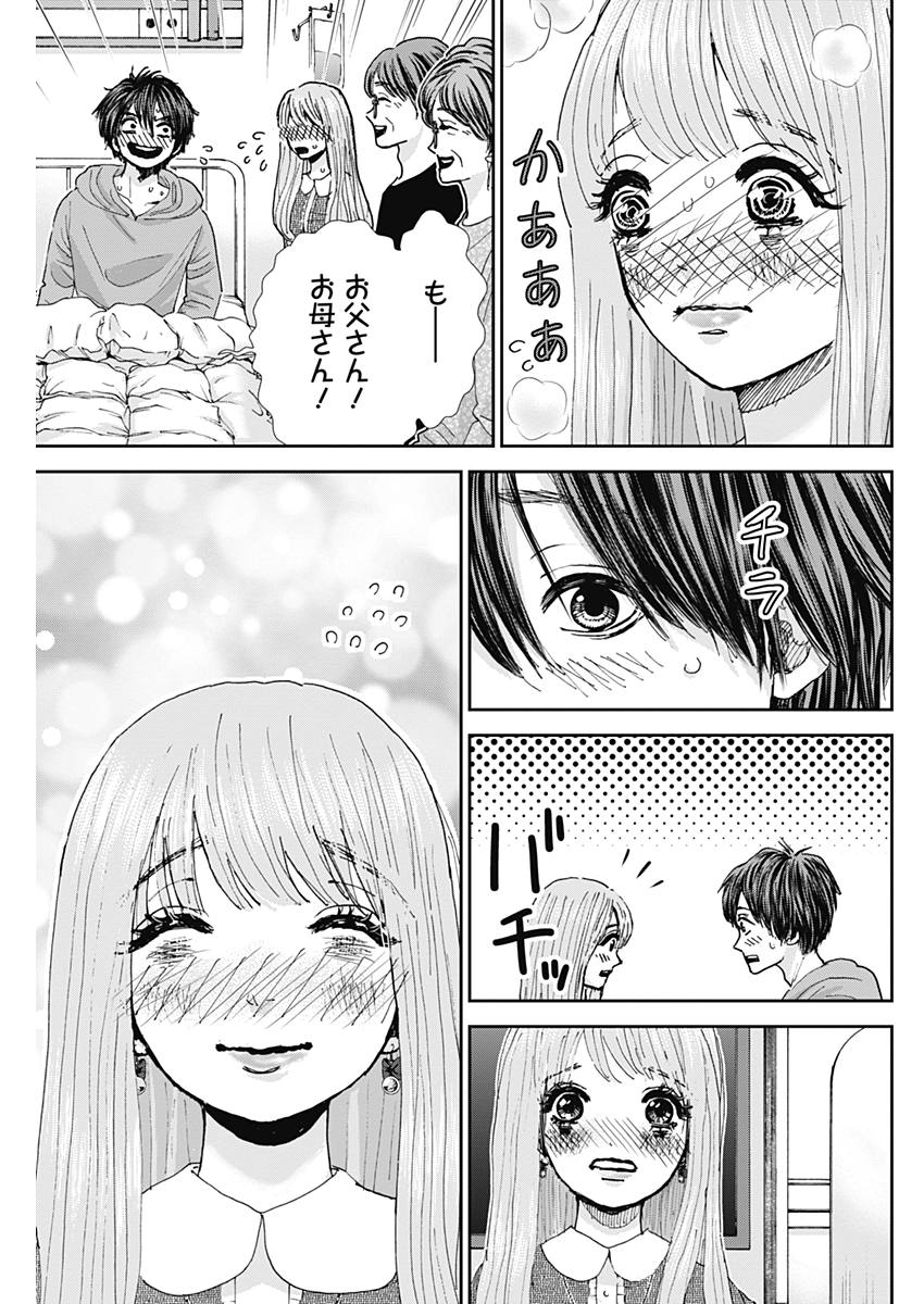TONARI NO AKUJO - raw - Chapter 22 - https://jpdd.ccdd.to/JPDD/tonarinoakujo/77883/wz0cchevxwe.jpg