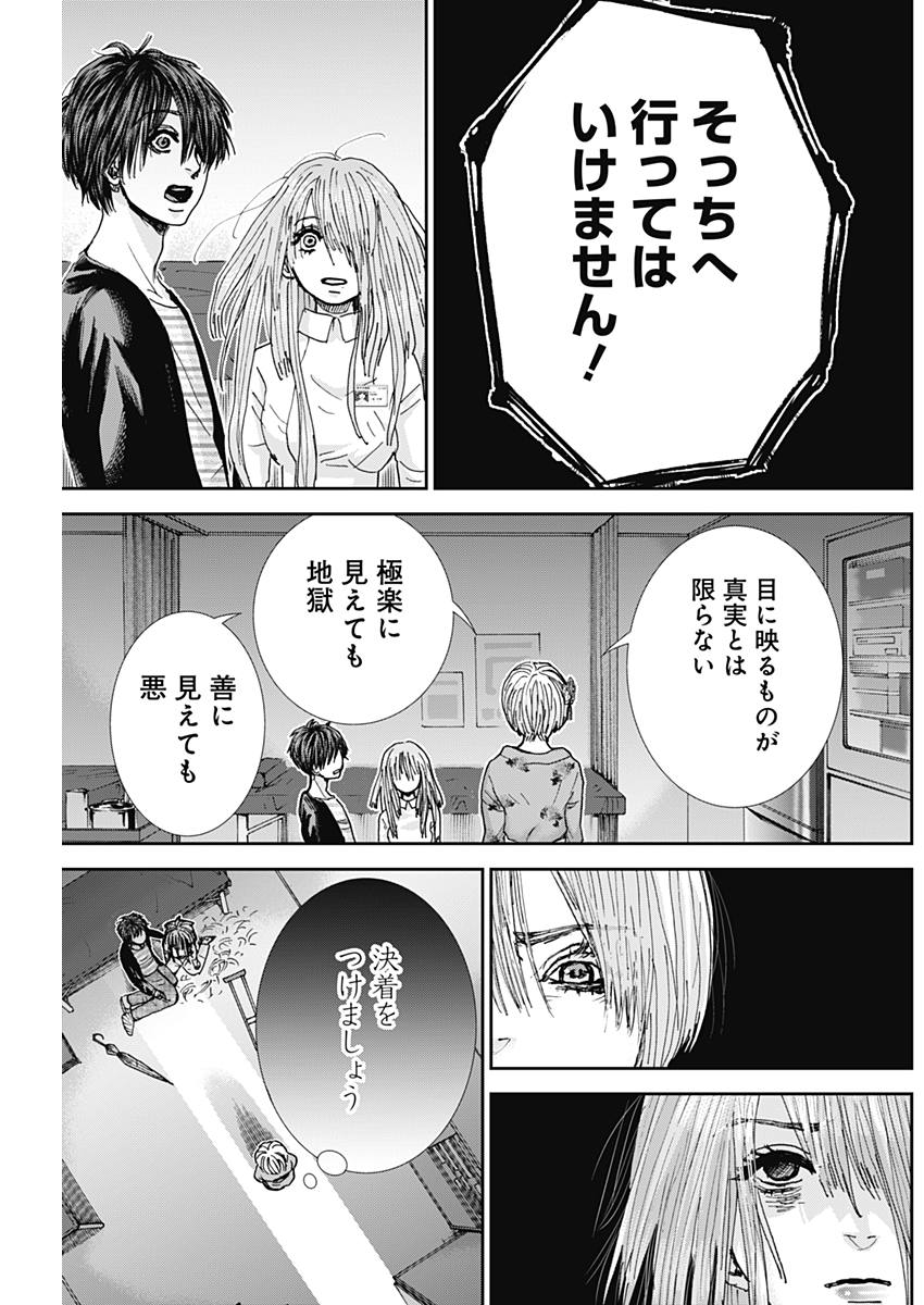 TONARI NO AKUJO - raw - Chapter 23 - https://jpdd.ccdd.to/JPDD/tonarinoakujo/78832/2nqfmvuwoge.jpg
