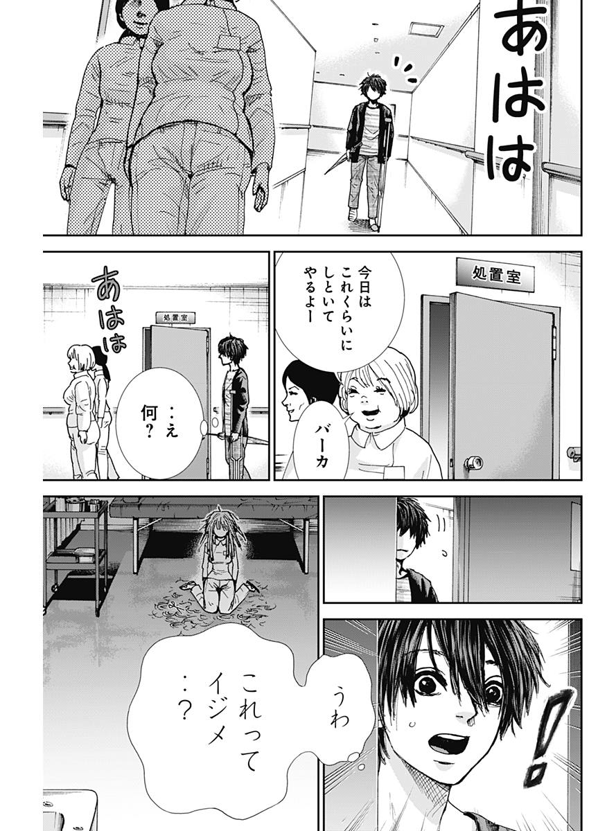 TONARI NO AKUJO - raw - Chapter 23 - https://jpdd.ccdd.to/JPDD/tonarinoakujo/78832/3baxv2r5eab.jpg