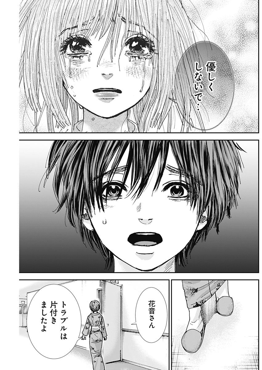 TONARI NO AKUJO - raw - Chapter 23 - https://jpdd.ccdd.to/JPDD/tonarinoakujo/78832/44hvll2eveh.jpg
