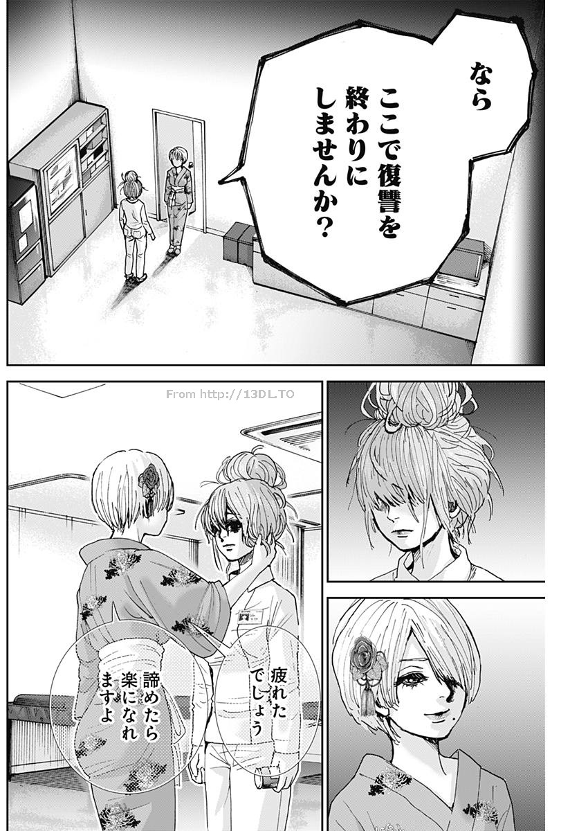 TONARI NO AKUJO - raw - Chapter 23 - https://jpdd.ccdd.to/JPDD/tonarinoakujo/78832/crgyoaasxcl.jpg