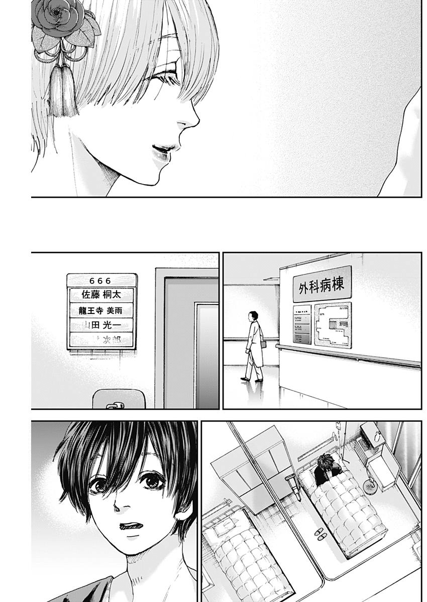 TONARI NO AKUJO - raw - Chapter 23 - https://jpdd.ccdd.to/JPDD/tonarinoakujo/78832/qleqjeua1sk.jpg