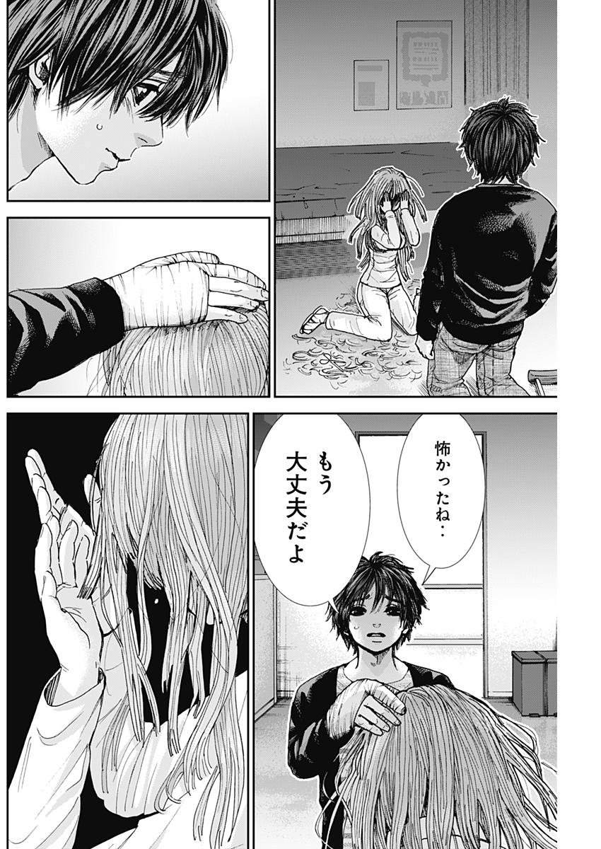 TONARI NO AKUJO - raw - Chapter 23 - https://jpdd.ccdd.to/JPDD/tonarinoakujo/78832/qx5knrstm43.jpg