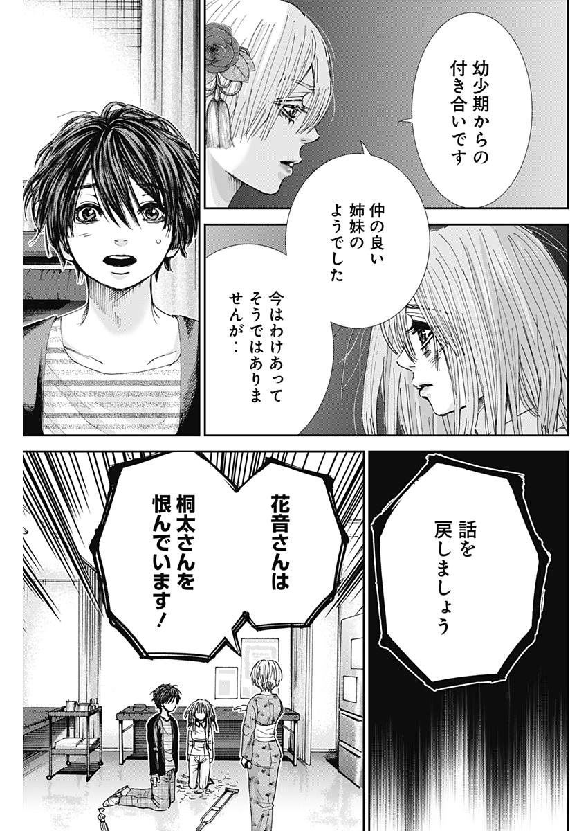 TONARI NO AKUJO - raw - Chapter 24 - https://jpdd.ccdd.to/JPDD/tonarinoakujo/79501/2zx1pqv3kj4.jpg