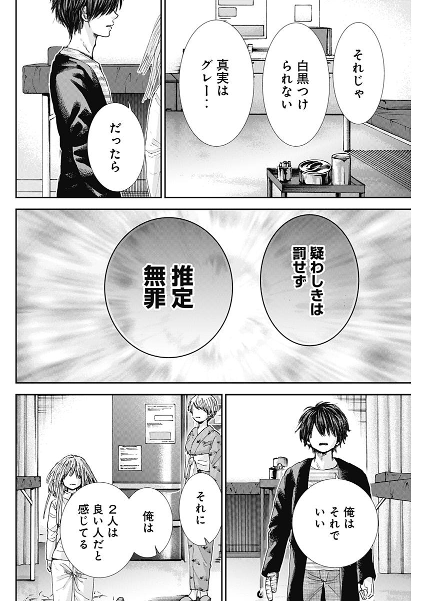TONARI NO AKUJO - raw - Chapter 24 - https://jpdd.ccdd.to/JPDD/tonarinoakujo/79501/4hoxbvch22p.jpg