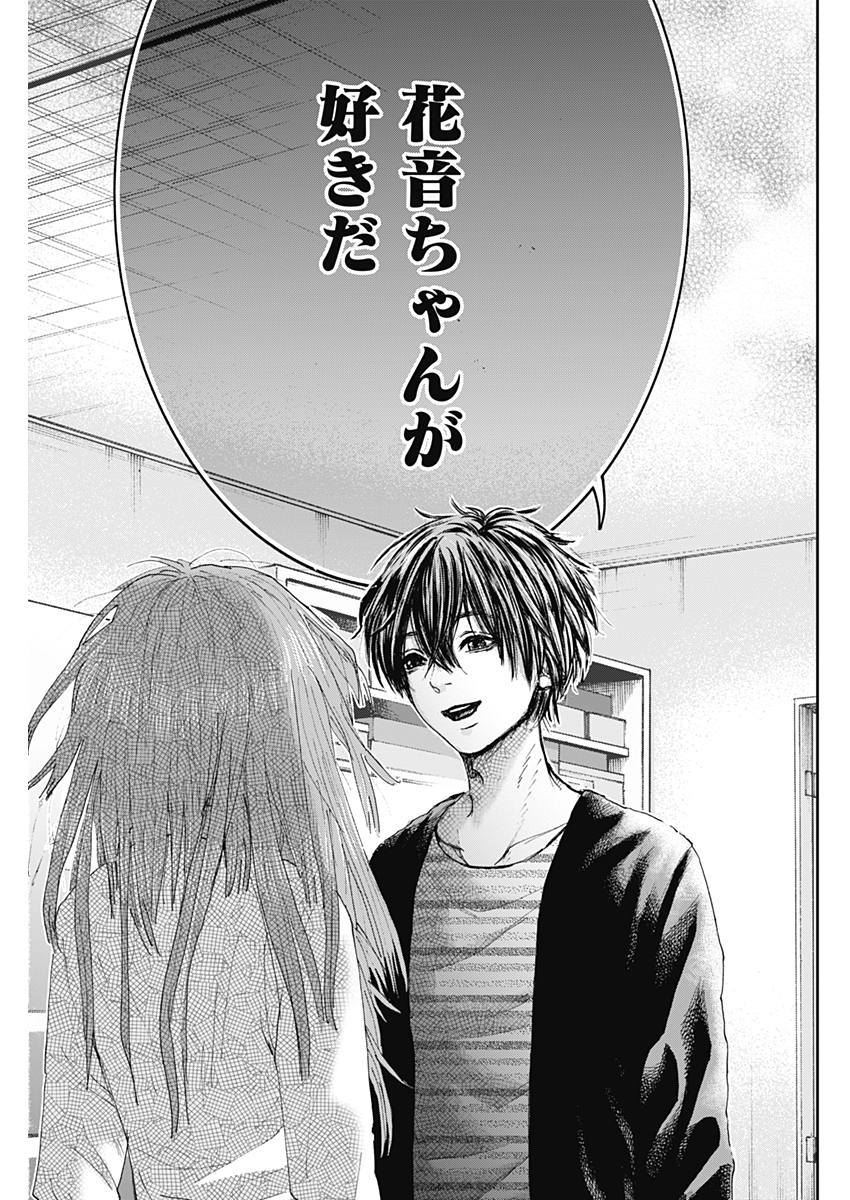 TONARI NO AKUJO - raw - Chapter 24 - https://jpdd.ccdd.to/JPDD/tonarinoakujo/79501/fshc1f2bn55.jpg