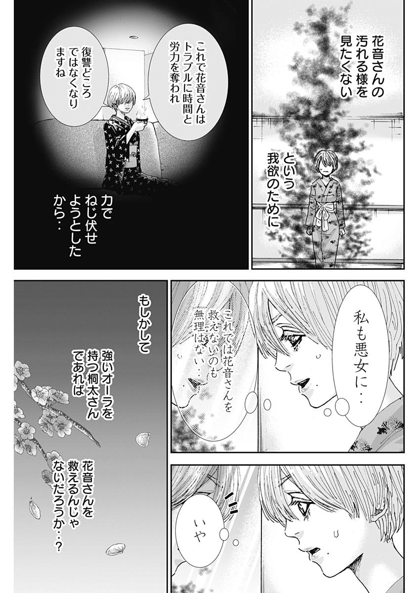 TONARI NO AKUJO - raw - Chapter 24 - https://jpdd.ccdd.to/JPDD/tonarinoakujo/79501/x5mtlrpj2ae.jpg