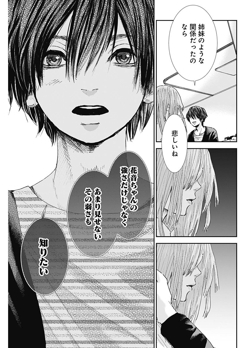 TONARI NO AKUJO - raw - Chapter 24 - https://jpdd.ccdd.to/JPDD/tonarinoakujo/79501/yerib0fzrnz.jpg