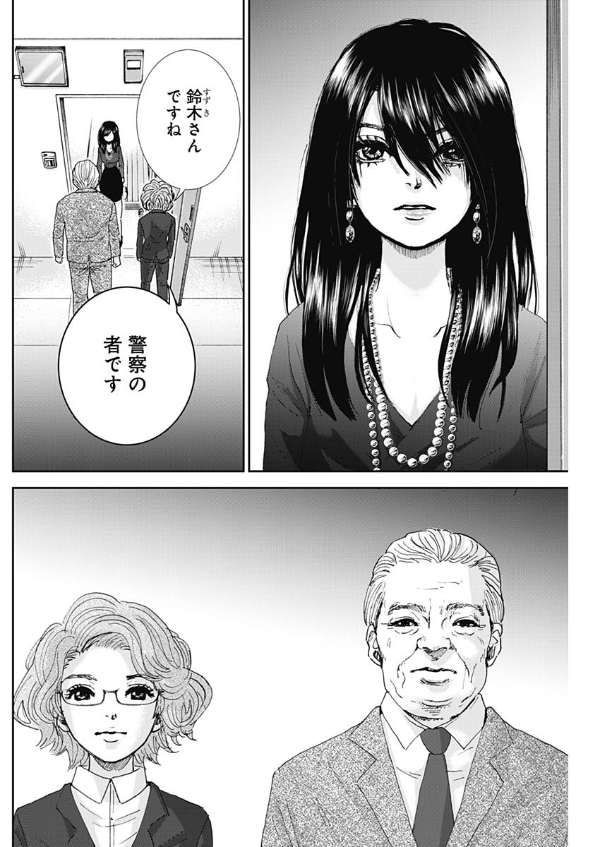 TONARI NO AKUJO - raw - Chapter 25 - https://jpdd.ccdd.to/JPDD/tonarinoakujo/79834/af51codx0hs.jpg