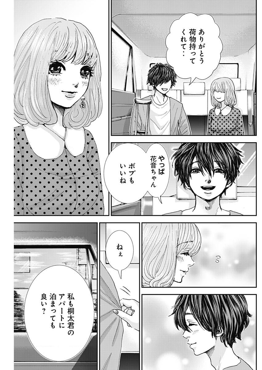 TONARI NO AKUJO - raw - Chapter 25 - https://jpdd.ccdd.to/JPDD/tonarinoakujo/79834/fdq2c0rb1wl.jpg