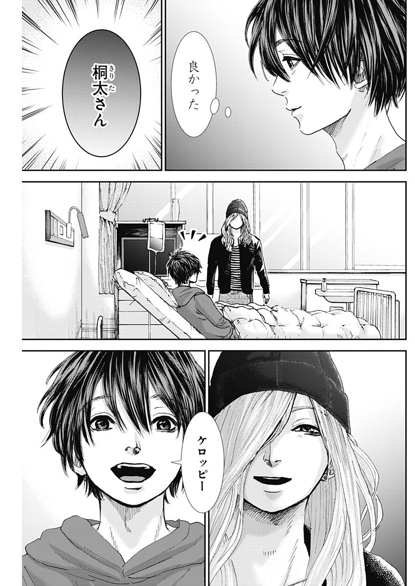 TONARI NO AKUJO - raw - Chapter 25 - https://jpdd.ccdd.to/JPDD/tonarinoakujo/79834/fp4atko4d3c.jpg