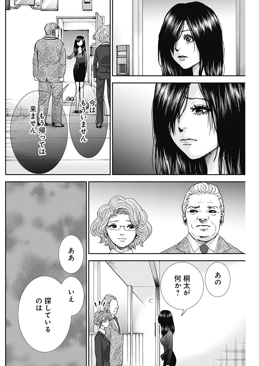 TONARI NO AKUJO - raw - Chapter 25 - https://jpdd.ccdd.to/JPDD/tonarinoakujo/79834/huhw4evhpnx.jpg
