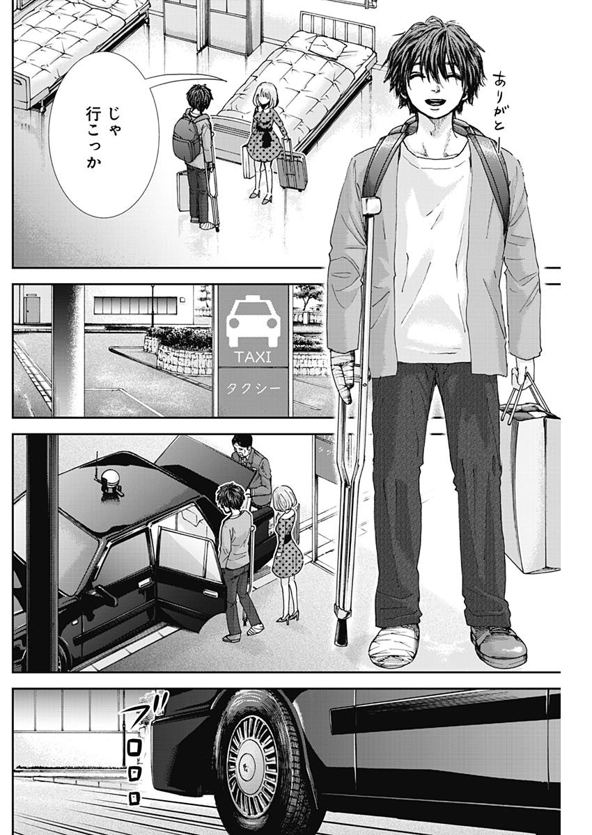 TONARI NO AKUJO - raw - Chapter 25 - https://jpdd.ccdd.to/JPDD/tonarinoakujo/79834/hzypnu2cq1f.jpg