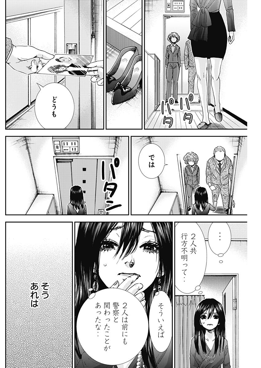 TONARI NO AKUJO - raw - Chapter 25 - https://jpdd.ccdd.to/JPDD/tonarinoakujo/79834/itpxcwlprux.jpg