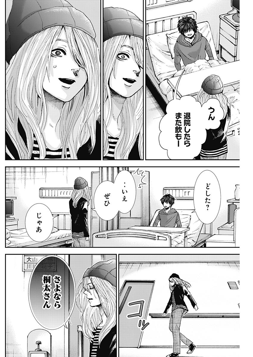 TONARI NO AKUJO - raw - Chapter 25 - https://jpdd.ccdd.to/JPDD/tonarinoakujo/79834/mmpvomaxo4t.jpg