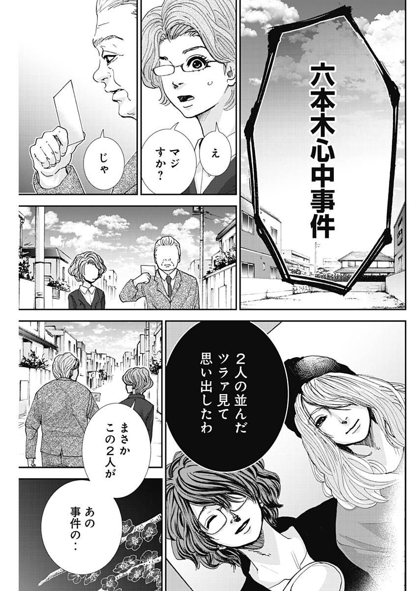 TONARI NO AKUJO - raw - Chapter 25 - https://jpdd.ccdd.to/JPDD/tonarinoakujo/79834/rv0imirlpi5.jpg