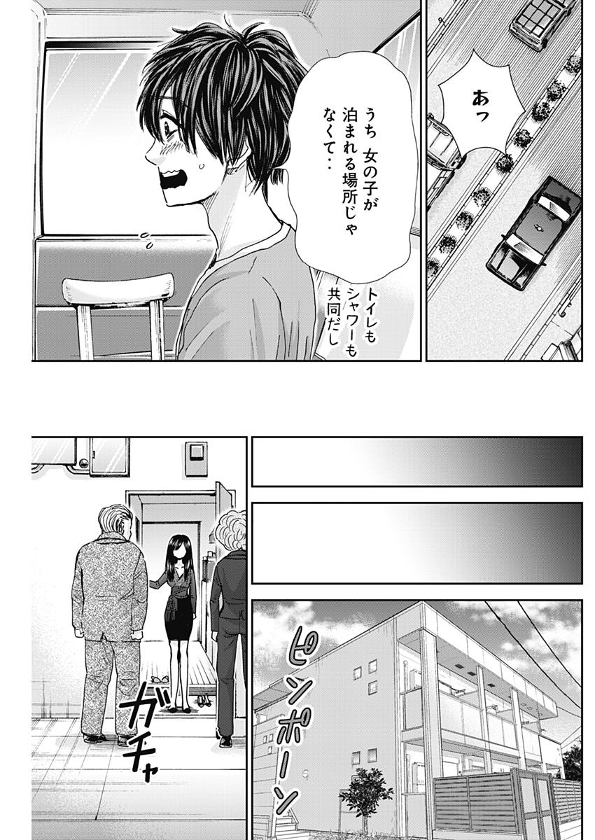TONARI NO AKUJO - raw - Chapter 25 - https://jpdd.ccdd.to/JPDD/tonarinoakujo/79834/szksmk5nazb.jpg