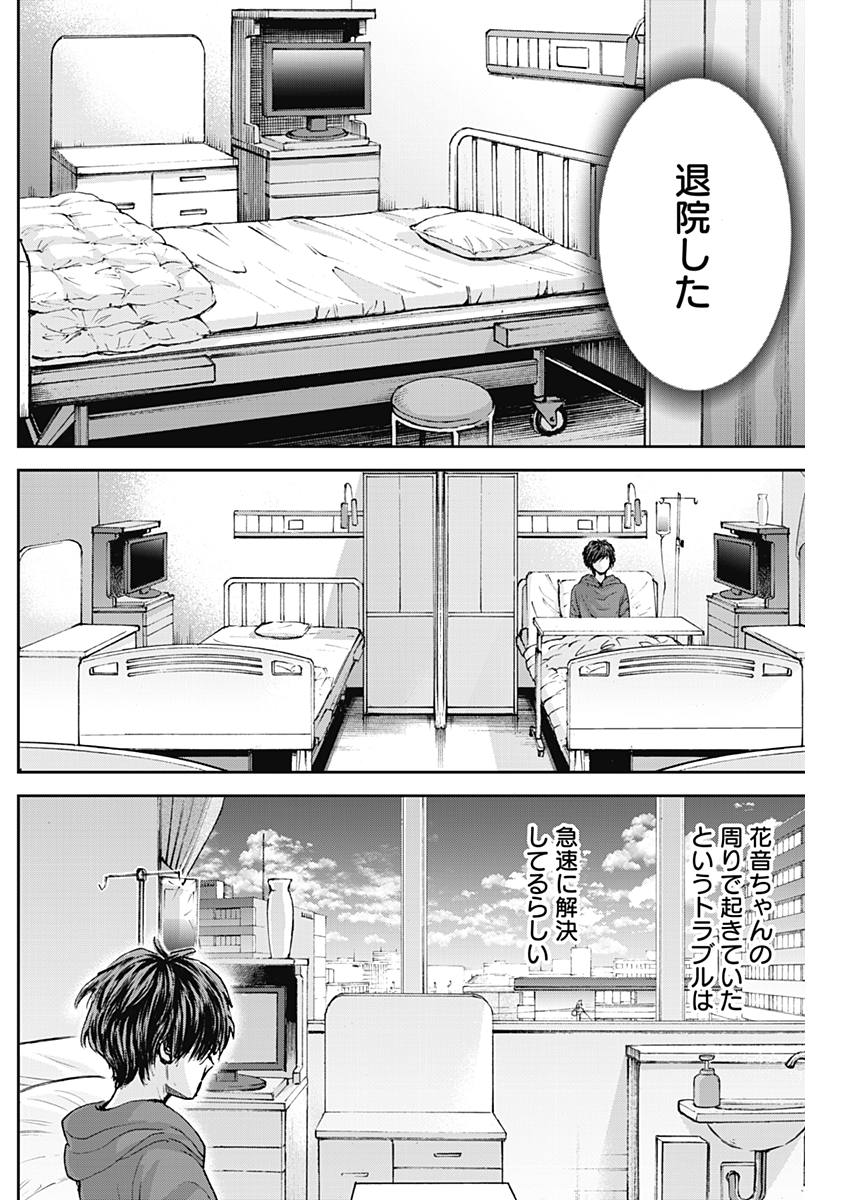 TONARI NO AKUJO - raw - Chapter 25 - https://jpdd.ccdd.to/JPDD/tonarinoakujo/79834/t4uktfn3e4a.jpg
