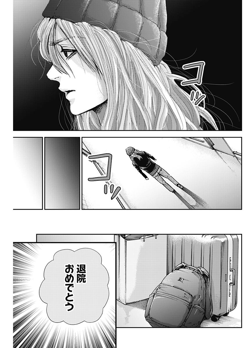 TONARI NO AKUJO - raw - Chapter 25 - https://jpdd.ccdd.to/JPDD/tonarinoakujo/79834/uahn5pebhyl.jpg