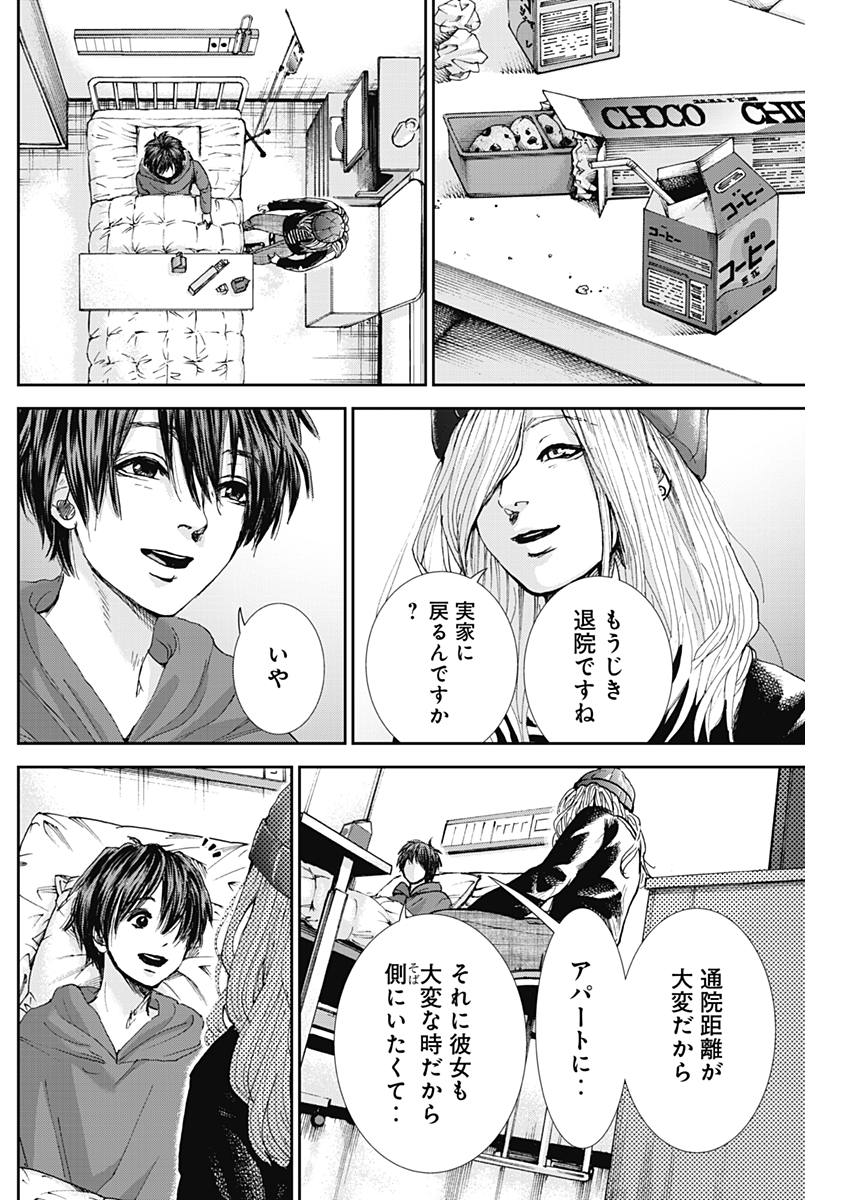 TONARI NO AKUJO - raw - Chapter 25 - https://jpdd.ccdd.to/JPDD/tonarinoakujo/79834/uwr5dgphpfe.jpg