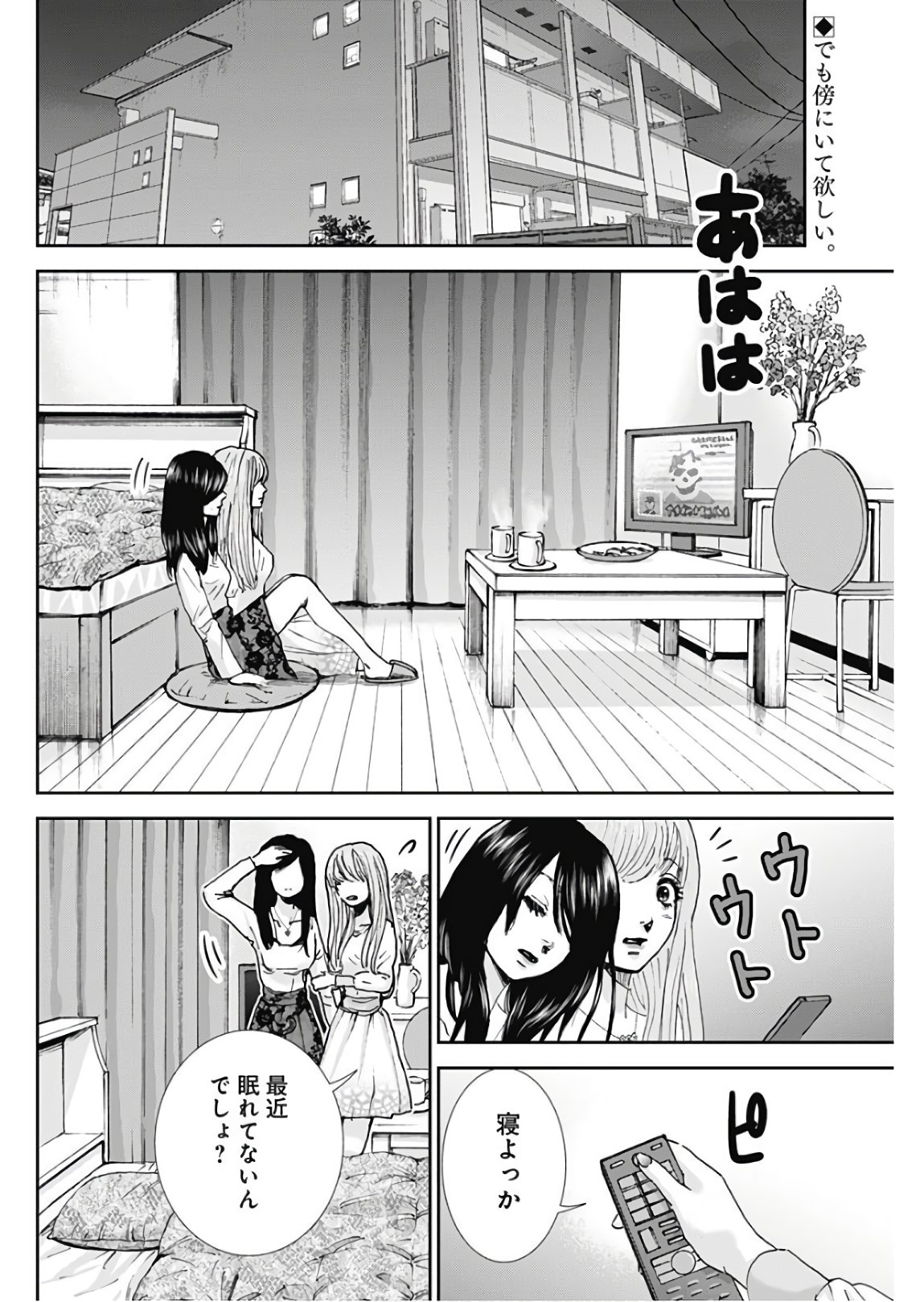 TONARI NO AKUJO - raw - Chapter 26 - https://jpdd.ccdd.to/JPDD/tonarinoakujo/80360/amitbgg405s.jpg