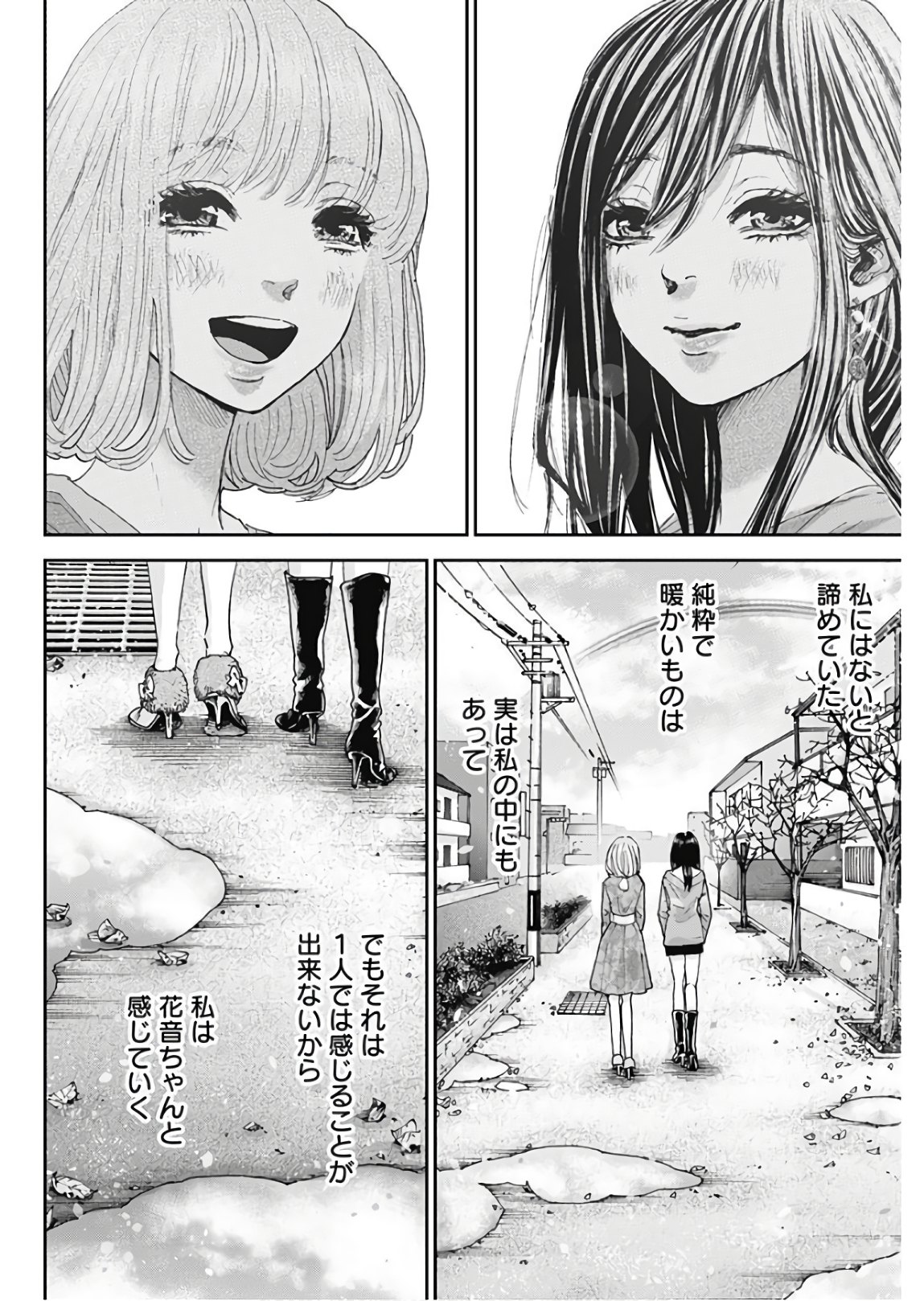 TONARI NO AKUJO - raw - Chapter 26 - https://jpdd.ccdd.to/JPDD/tonarinoakujo/80360/dkbovxmvt30.jpg