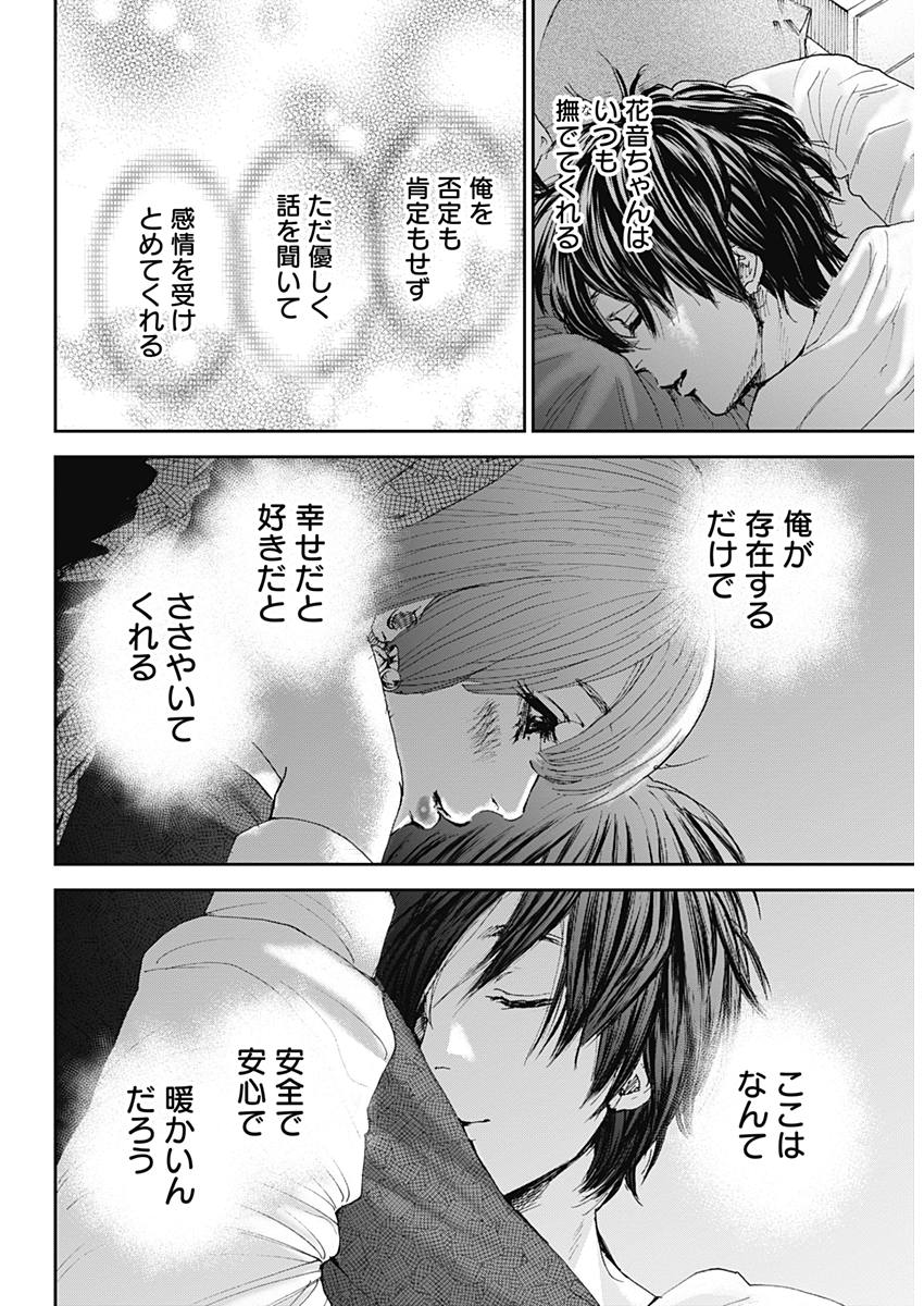 TONARI NO AKUJO - raw - Chapter 27 - https://jpdd.ccdd.to/JPDD/tonarinoakujo/81393/1ofrpzcqheb.jpg
