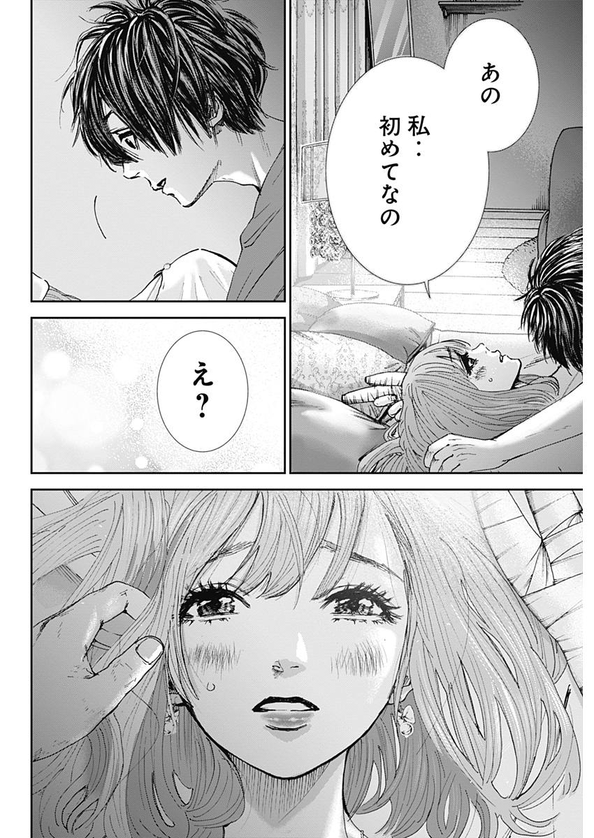 TONARI NO AKUJO - raw - Chapter 27 - https://jpdd.ccdd.to/JPDD/tonarinoakujo/81393/ns0dtclpgmj.jpg