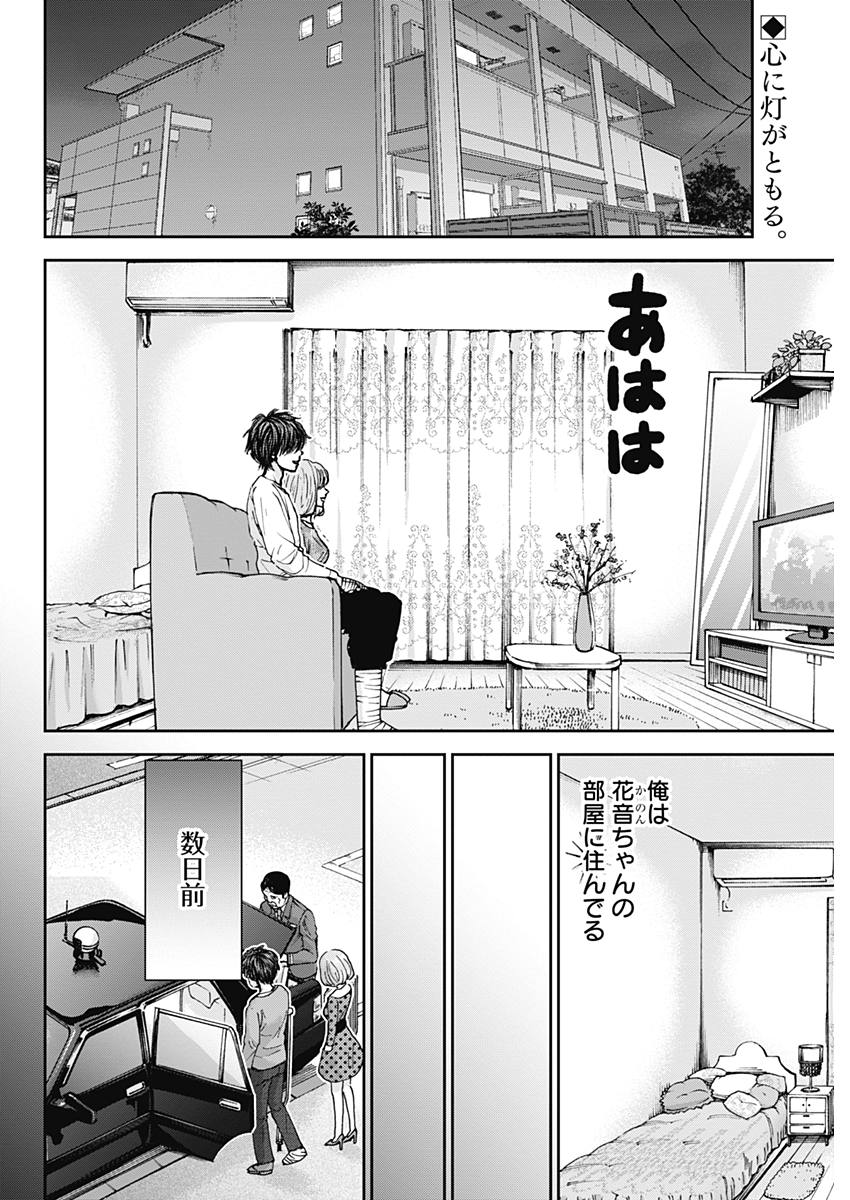 TONARI NO AKUJO - raw - Chapter 27 - https://jpdd.ccdd.to/JPDD/tonarinoakujo/81393/pcyd5ofg2w2.jpg