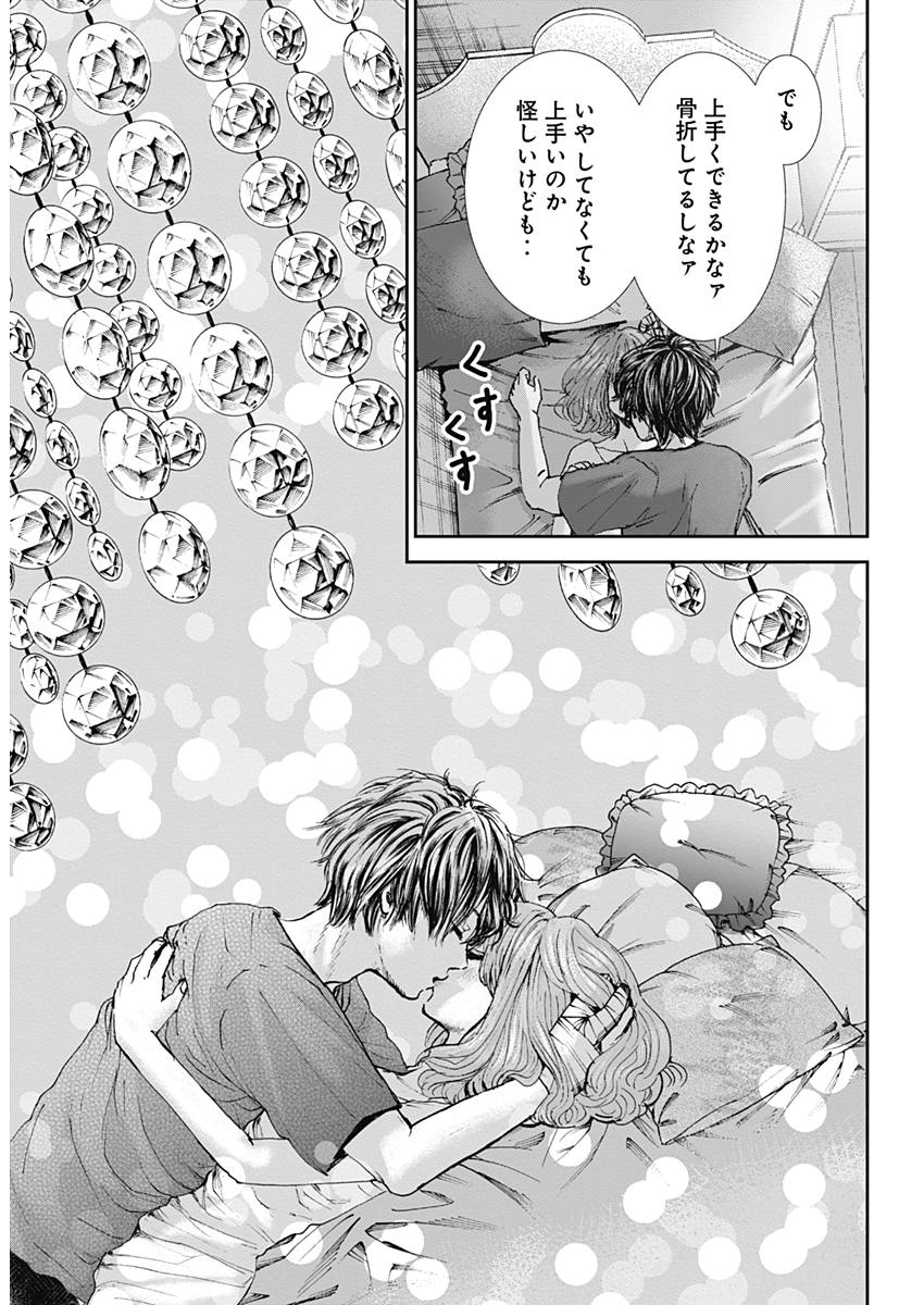 TONARI NO AKUJO - raw - Chapter 27 - https://jpdd.ccdd.to/JPDD/tonarinoakujo/81393/qa0oi0hfslq.jpg