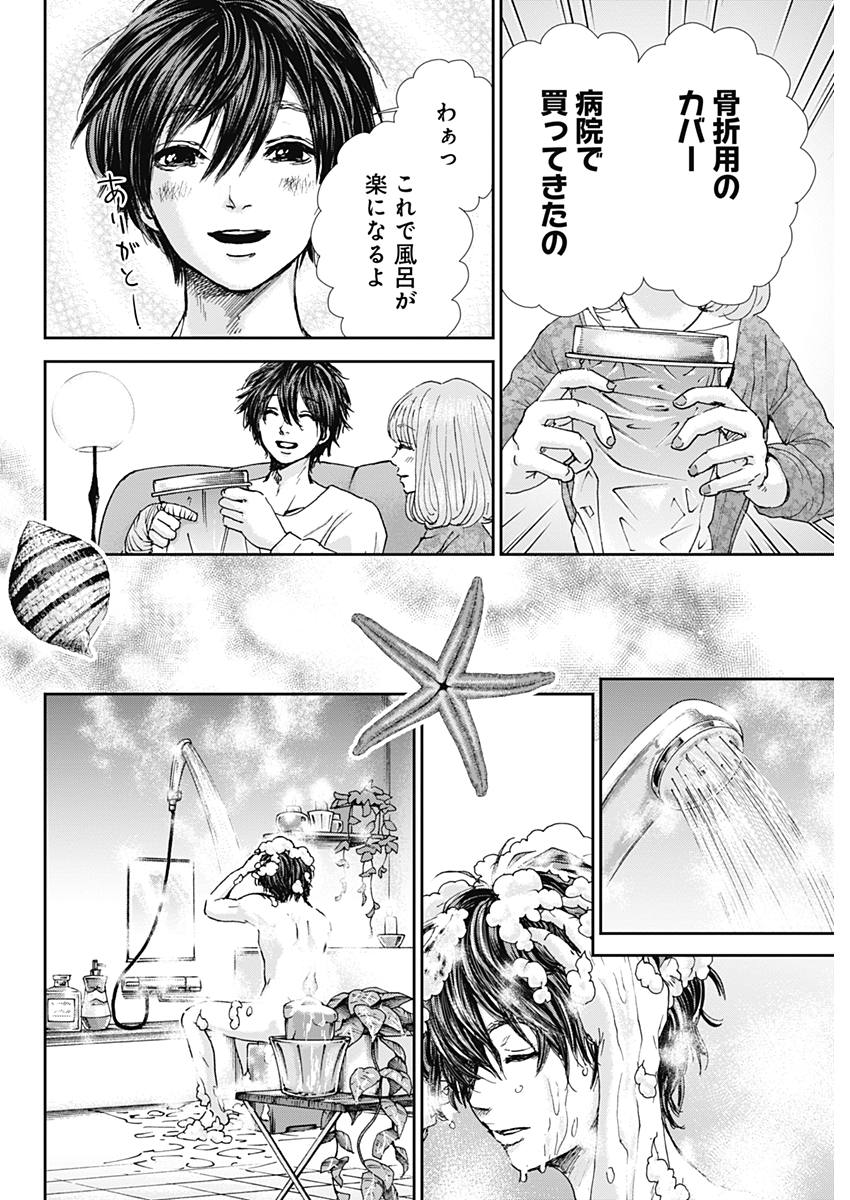 TONARI NO AKUJO - raw - Chapter 27 - https://jpdd.ccdd.to/JPDD/tonarinoakujo/81393/v3l23asnyfi.jpg