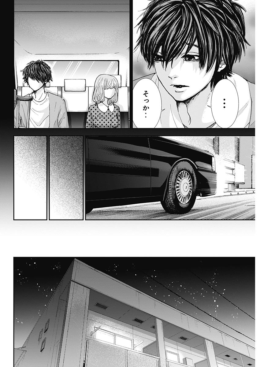 TONARI NO AKUJO - raw - Chapter 27 - https://jpdd.ccdd.to/JPDD/tonarinoakujo/81393/vg1tvcqww1l.jpg