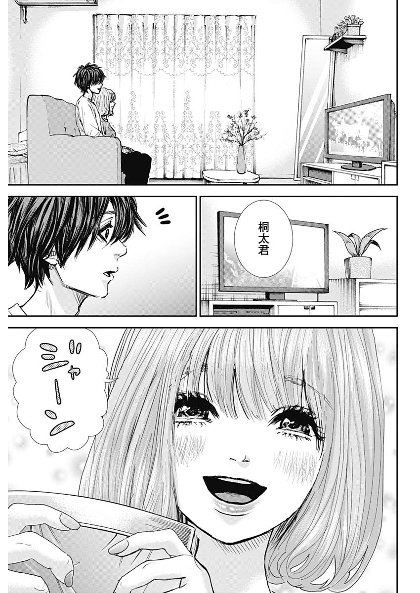 TONARI NO AKUJO - raw - Chapter 27 - https://jpdd.ccdd.to/JPDD/tonarinoakujo/81393/xa1tgpinygi.jpg