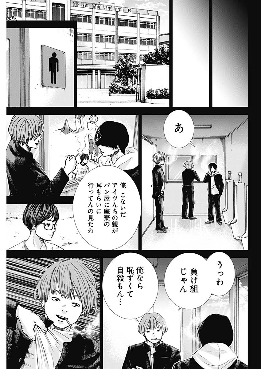 TONARI NO AKUJO - raw - Chapter 28 - https://jpdd.ccdd.to/JPDD/tonarinoakujo/82098/05syff2mvj5.jpg